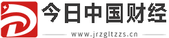 今日中国财经