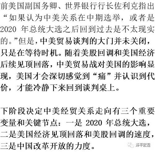 美国中期选举：两党分治，掣肘内政，对华政策仍强硬