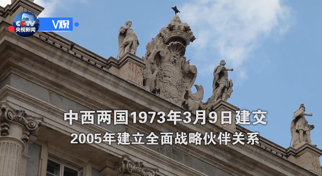 中西两国1973年3月9日建交，2005年建立全面战略伙伴关系。