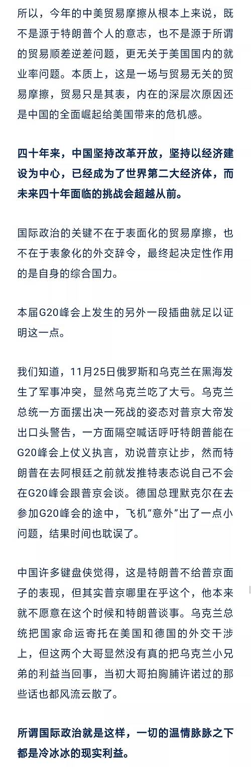 G20成果超预期，拐点出现了吗？