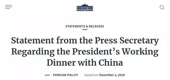 白宫方面对中美元首会谈发布声明