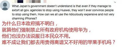 其实，日本政府的举动已经开始伤害日企的利益。拥有约4000万用户的SoftBank此前以华为的基站为中心积累5G经验，因此该公司通信网的建设计划可能会因日本政府的采购限制发生延迟。