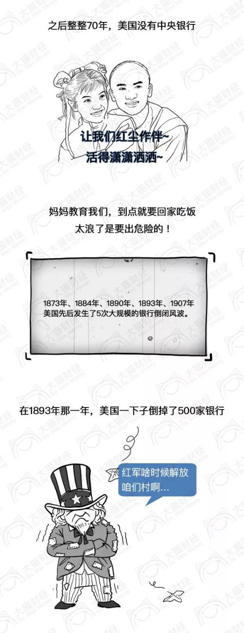 特朗普喷了12次可美联储又双叒叕加息了 破24年纪录