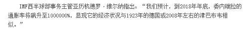 委内瑞拉曾经是拉丁美洲最富有的国家。但是这样的委内瑞拉为什么走到现在这一步。