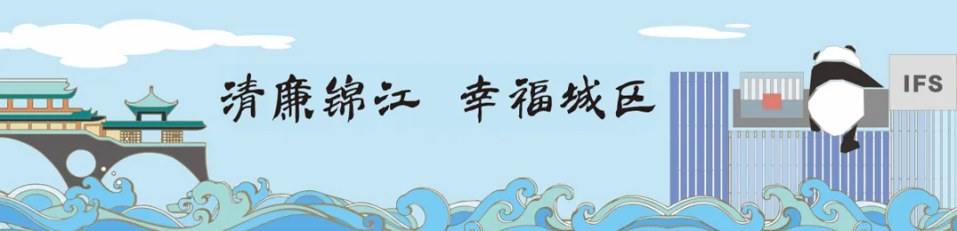 濯锦之江·好风传家丨记全国文明家庭：锦江区刘端元家庭