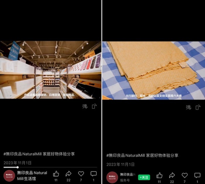 两个“无印良品”:谁在透支消费者的信任?